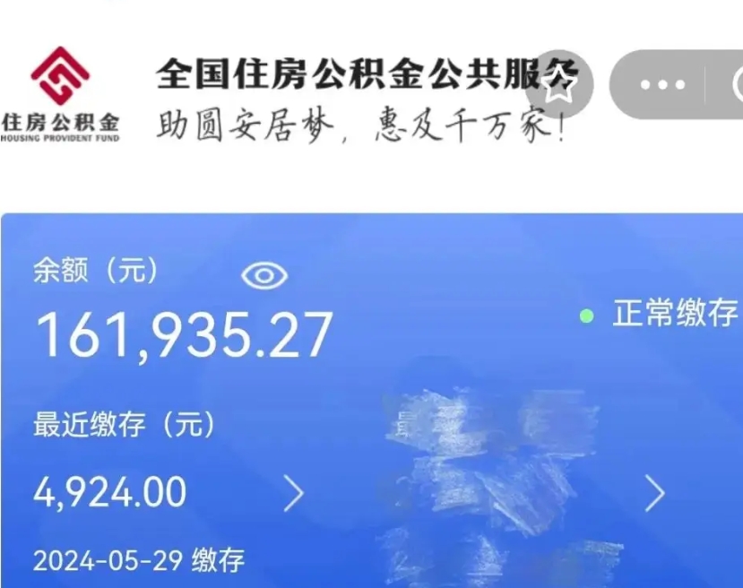 香港离职后公积金去那取（离职后公积金取出流程）